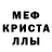 MDMA кристаллы D5 Darya