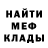 МЕФ мука Igor Bayev