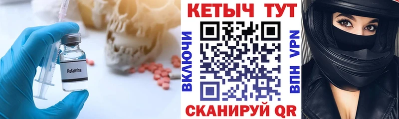 Кетамин ketamine Купить Сясьстрой